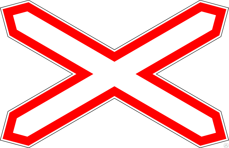 Знак «Однопутная железная дорога»