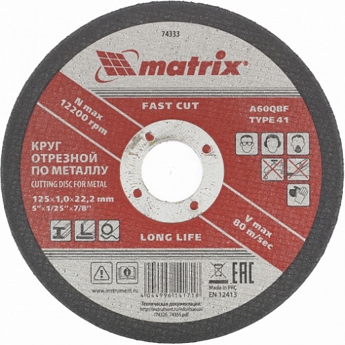 Круг отрезной по металлу 125*1,0*22 мм Matrix